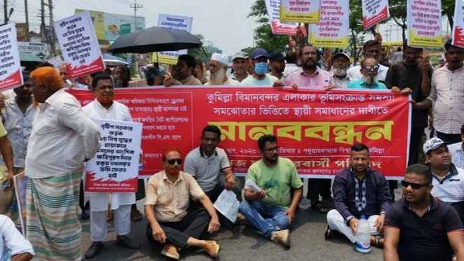 কুমিল্লা ১৩ গ্রামের বাসিন্দারা ঢাকা-চট্টগ্রাম মহাসড়ক অবরোধ