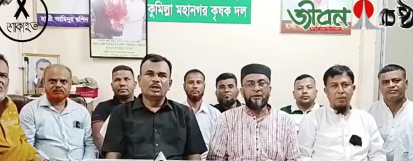 কুমিল্লায় ৪৫ তম শাহাদাত বার্ষিকী উপলক্ষে শহীদ রাষ্ট্রপতি জিয়াউর রহমানের স্মৃতিচারণ