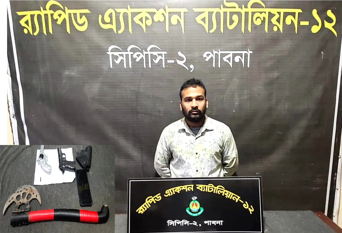 পাবনায় র‍্যাবের অভিযানে বিদেশি রিভলভার-পিস্তলসহ অস্ত্র উদ্ধার, গ্রেপ্তার ১