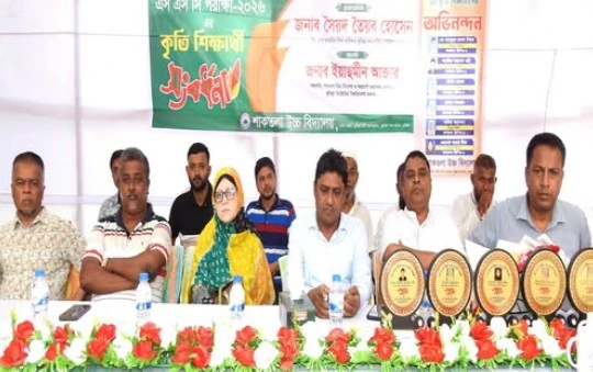 কুমিল্লা শাকতলা উচ্চ বিদ্যালয়ের কৃতি শিক্ষার্থী সংবর্ধনা ২০২৬ অনুষ্ঠিত