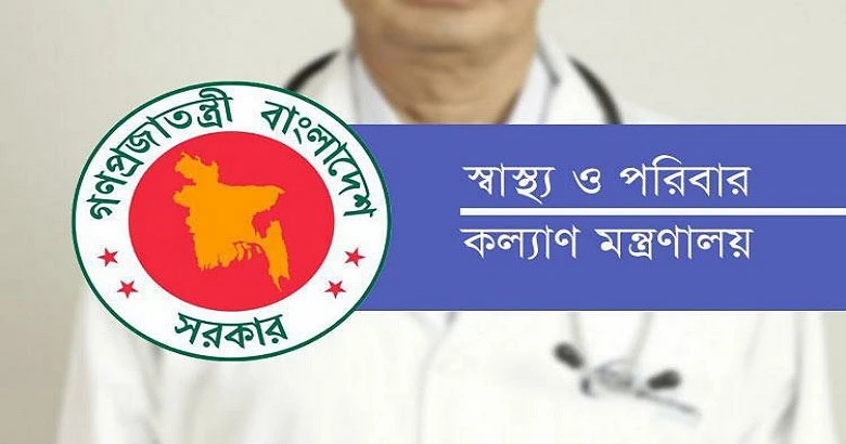 ৪৮তম বিশেষ বিসিএসের নবনিয়োগপ্রাপ্ত চিকিৎসকদের যোগদান ৭ সেপ্টেম্বর